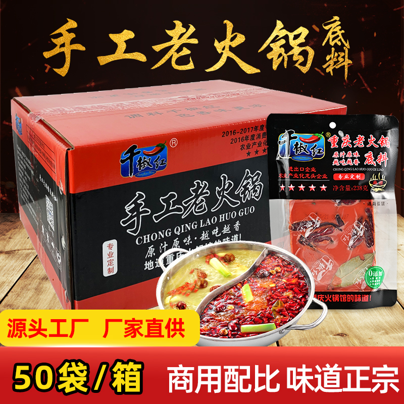 千椒红火锅底料重庆牛油
