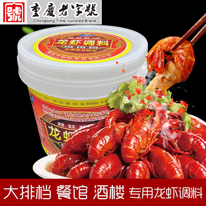 千椒红桶装龙虾调料5kg餐饮浓缩商用配方麻辣秘制烧小龙虾料炒料