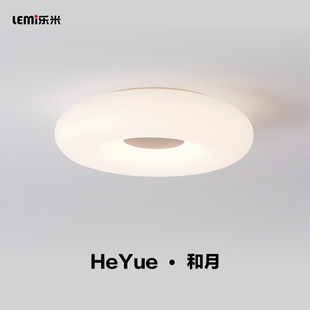 乐米 和月主卧室led圆形简约现代护眼吸顶灯房间书房阳台餐厅家用