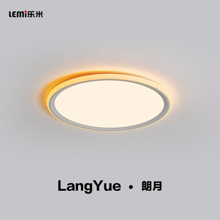 乐米 朗月主卧室led圆形护眼简约现代吸顶灯房间书房过道阳台家用