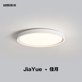乐米 佳月主卧室led圆形简约现代护眼吸顶灯房间书房阳台餐厅家用