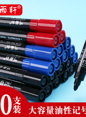 听雨轩记号笔油性大头笔物流快递用黑色粗头大容量马克笔不易褪色标记笔红色办公用笔蓝色批发单头记号笔