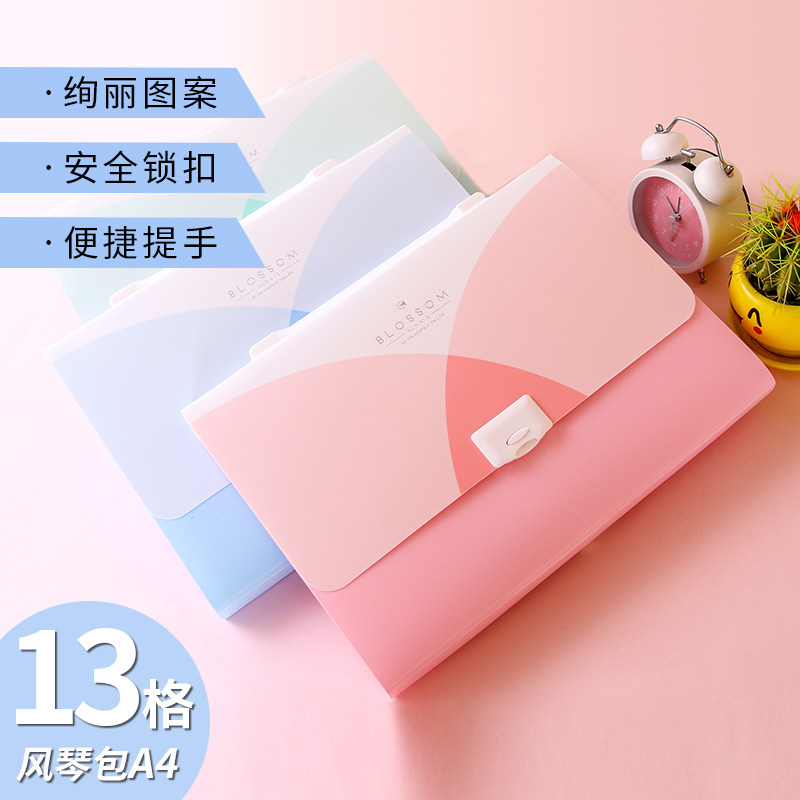 得力多格收纳风琴包多款可选