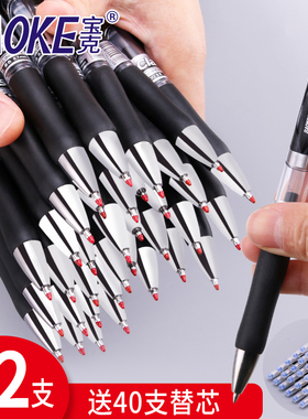 宝克按动中性笔0.5mm子弹头学生考试用黑笔黑水笔批发教师批改红笔蓝色圆珠笔按压式商务办公白领签字笔