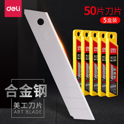 5盒得力18mm大码切割美工刀片