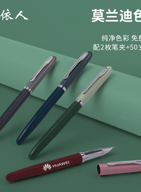 依人3769双色笔杆笔帽系列学生练字暗尖钢笔财务尖送礼办公硬笔书法