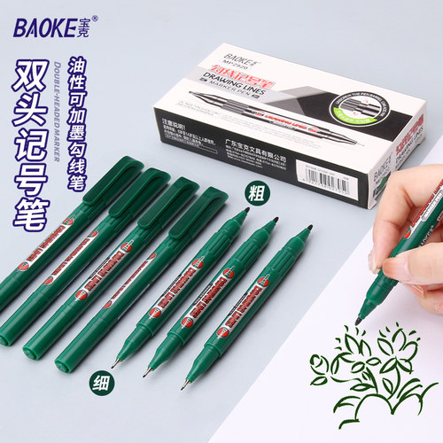 宝克速干勾线记号笔绿色