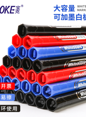 宝克可擦白板笔黑色水性可加墨儿童彩色红蓝黑板笔教师用大容量写字板笔画板笔易擦粗头白版笔文具批发