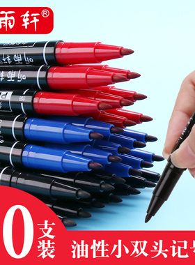 听雨轩记号笔小双头学生用勾线笔美术生用黑色画画描边笔儿童绘画细款马克笔彩色油性速干不易褪色记号笔