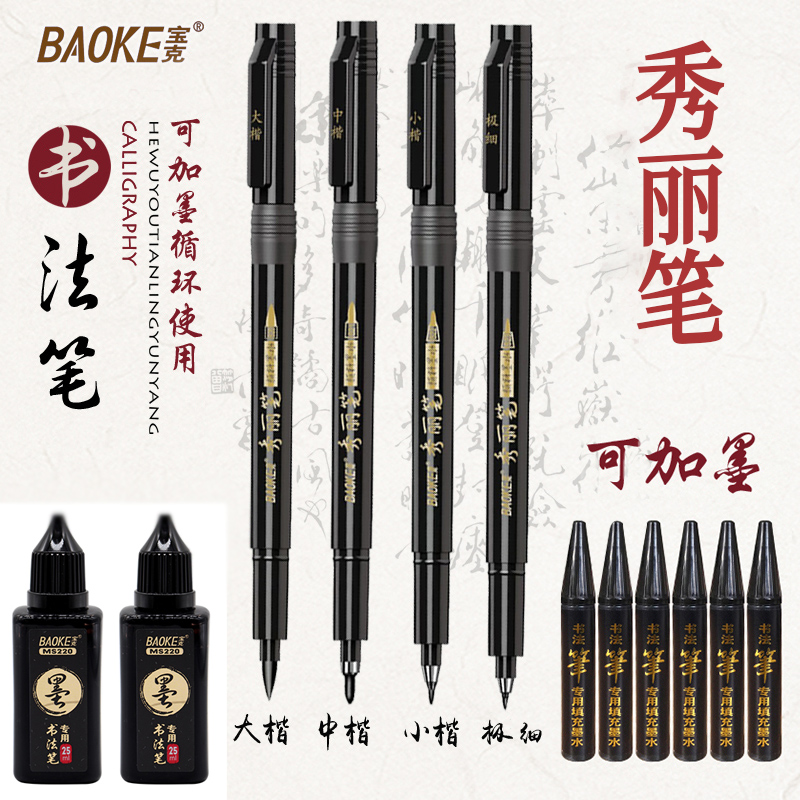秀丽笔可加墨学生用书法笔软头小楷毛笔中楷练字绘画大楷软笔美术专用