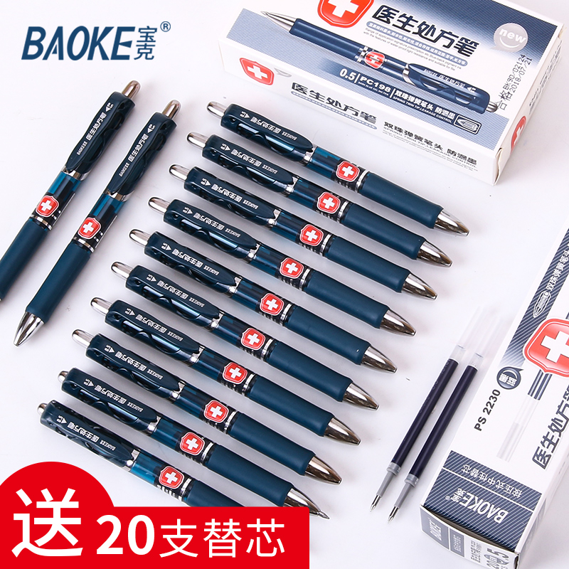 醫院感染管理分冊