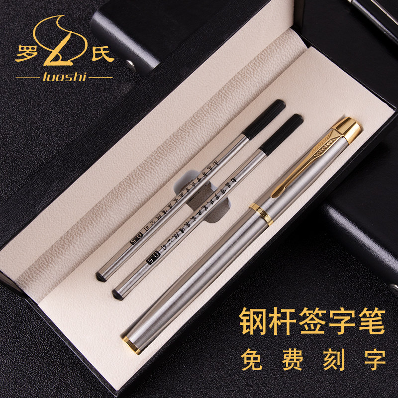 罗氏中性笔商务签字笔