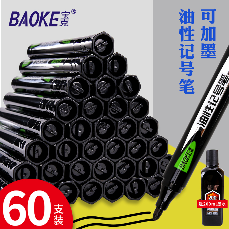 宝克蓝色签到防水速干不易记号笔