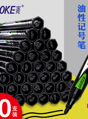 宝克记号笔油性标记笔黑色勾线笔粗头大容量可加墨大头笔油性笔单头蓝色物流笔红色签到笔防水速干不易掉色