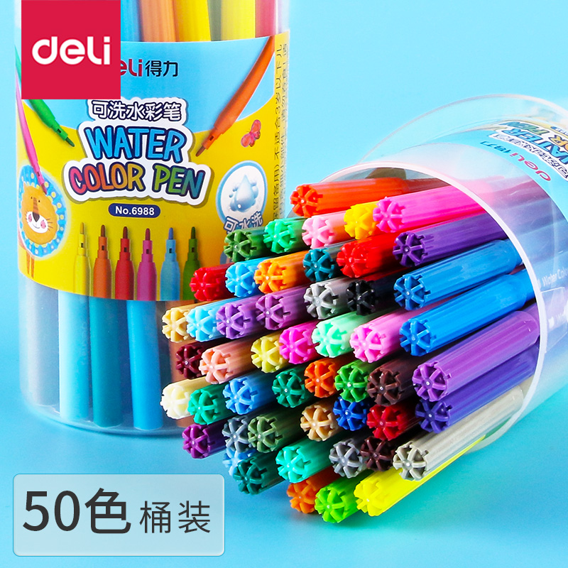 得力水彩笔50色儿童可洗彩笔套装幼儿园绘画画笔彩色笔细头勾线笔安全