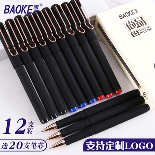 宝克中性笔0.5子弹头学生用黑水笔拔帽款商务办公中性笔镂空笔夹红笔碳素笔签字笔签单笔