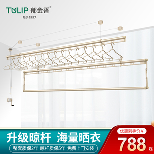 郁金香手摇晾衣架手动升降晒衣架双杆式阳台晾衣杆室内家用凉衣架