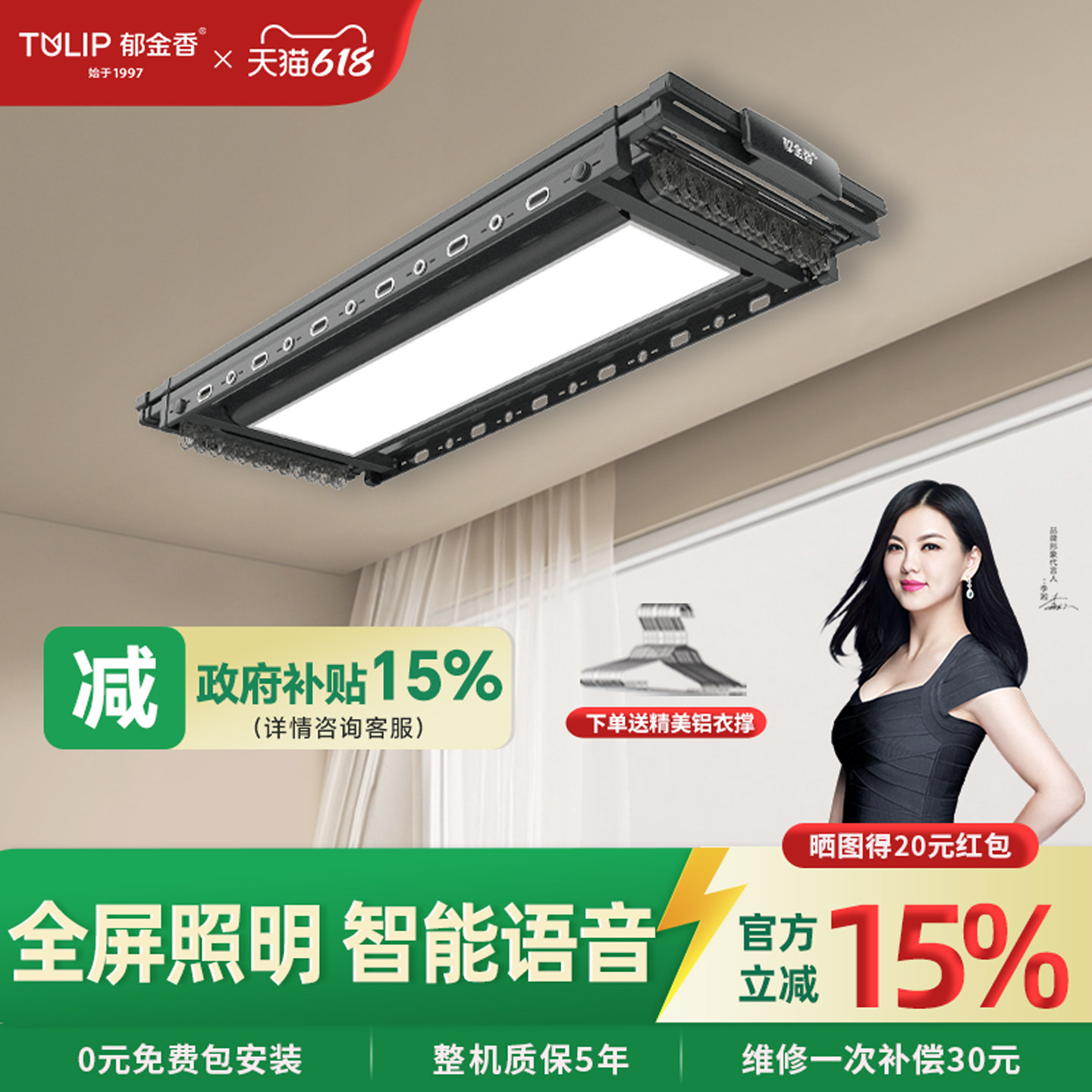 郁金香电动晾衣架阳台升降智能晾衣机家用语音遥控四杆伸缩晒衣机