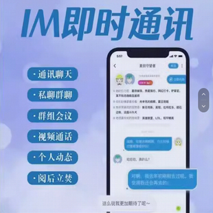 微信小程序开发直播短视频app原生开发即时通讯语音交友app定制