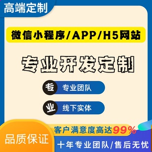 即时通讯app开发物联网一对一聊天直播交友app同城跑腿配送小程序