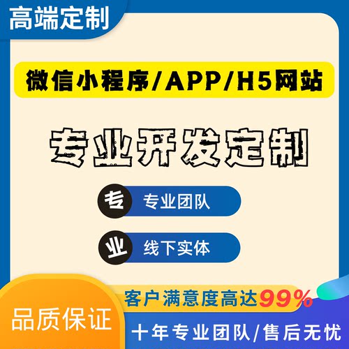 一对一app开发定制视频交友直播语音房交友小程序在线教育短视频