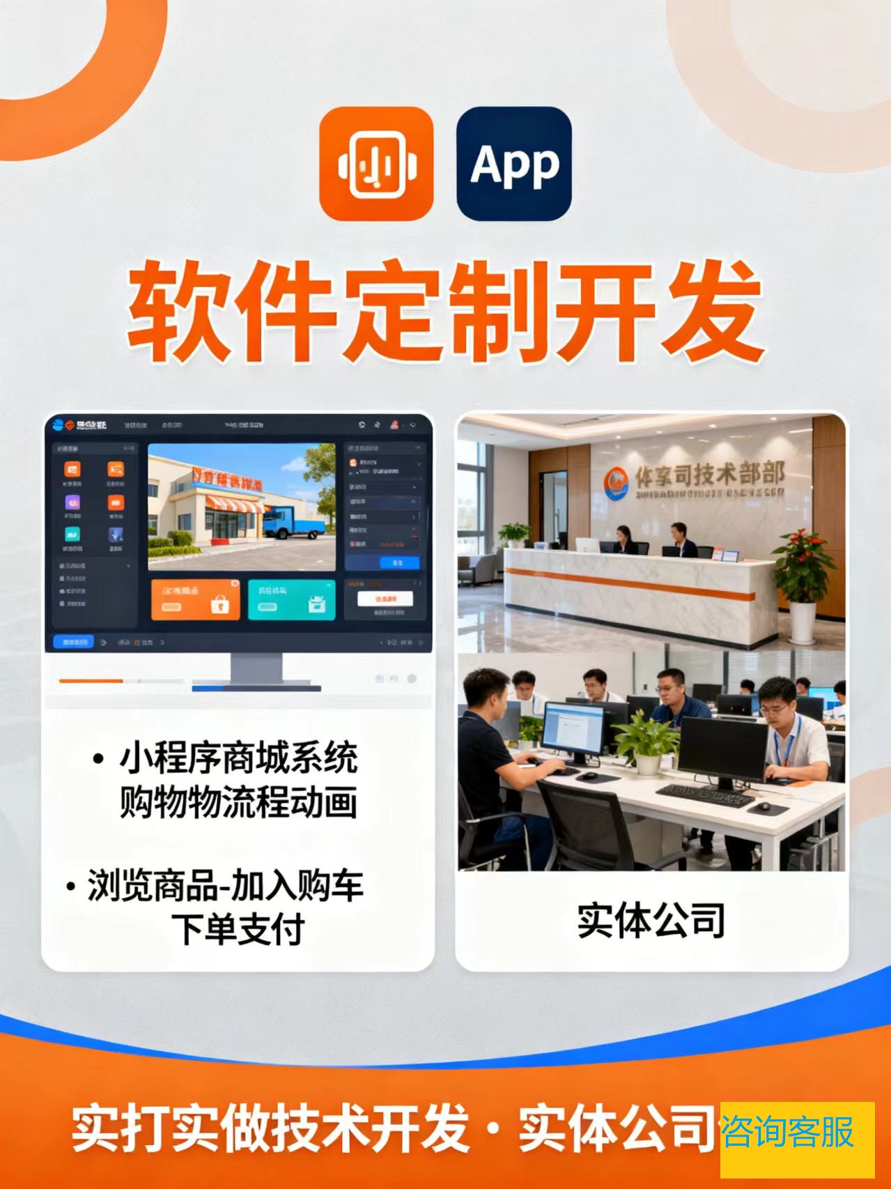 小程序定制开发自营商城系统开发实体公司小程序app开发定制