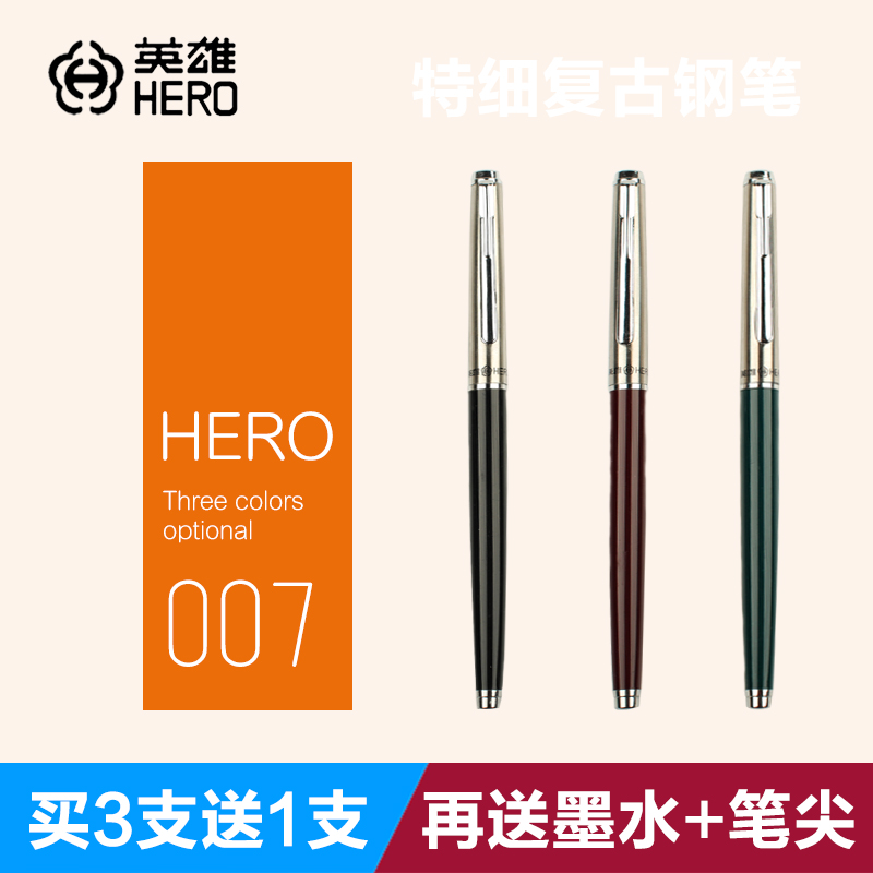 ¡¾ËÍīˮ¡¿HEROÓ¢Ð۸ֱʹٷ½ÕýÆ·007¸´¹ÅÌØÏ¸ ÖÐСѧÉúÓà ³ÉÈËÇ©×ÖÊéд ÄÐÅ®ÉúרÓÃ0.38mm¼«Ï¸ Êé·¨±Ê ¿É°®