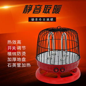 鸟笼烤火笼冬天烤火盆桌下暖炉电暖器电烤炉家用取暖器小太阳速热
