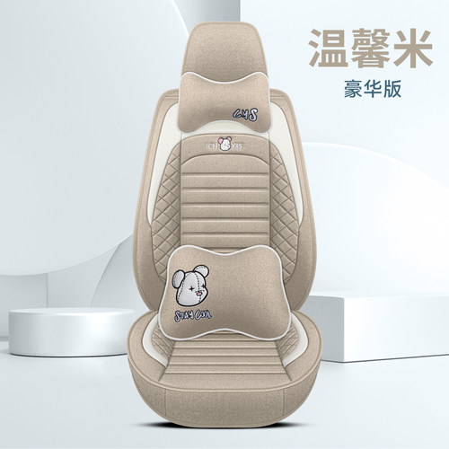 新款单个主副驾驶亚麻汽车座套