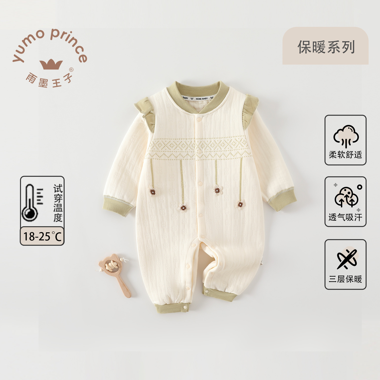 婴儿对开保暖连体衣男宝宝秋冬