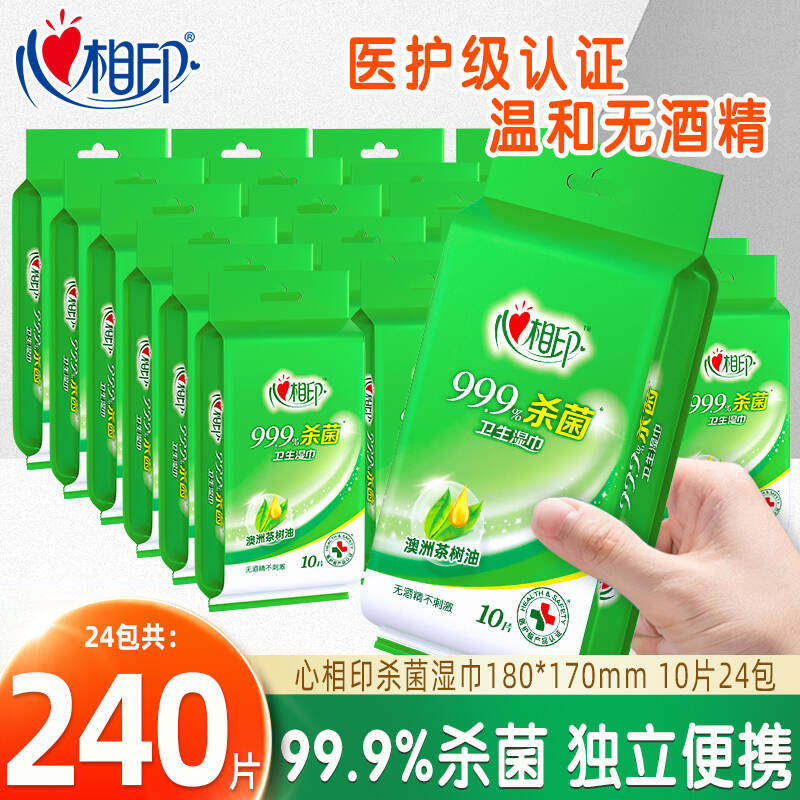 心相印杀菌湿巾独立包装图片