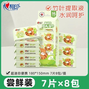 心相印超迷你随身便携装 婴儿湿巾超纯水宝宝出行专用湿巾7片8包