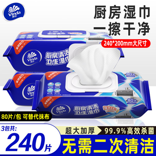 维达厨房湿巾80片加大加厚