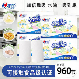 心相印厨房卷纸厨房专用纸擦油纸厨房纸巾实惠装60节16卷加大加厚