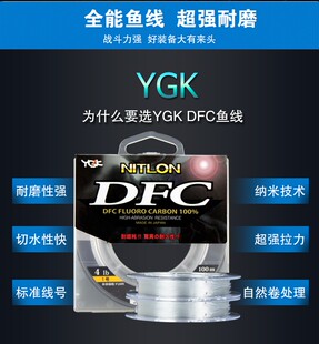 日本原装YGK职业者 DFC碳线碳素线100米路亚线前导线原装正品