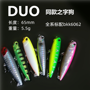 5.5g微物远投翘嘴鲈鱼路亚水面铅笔之子狗duo同款 65mm红眼军鱼