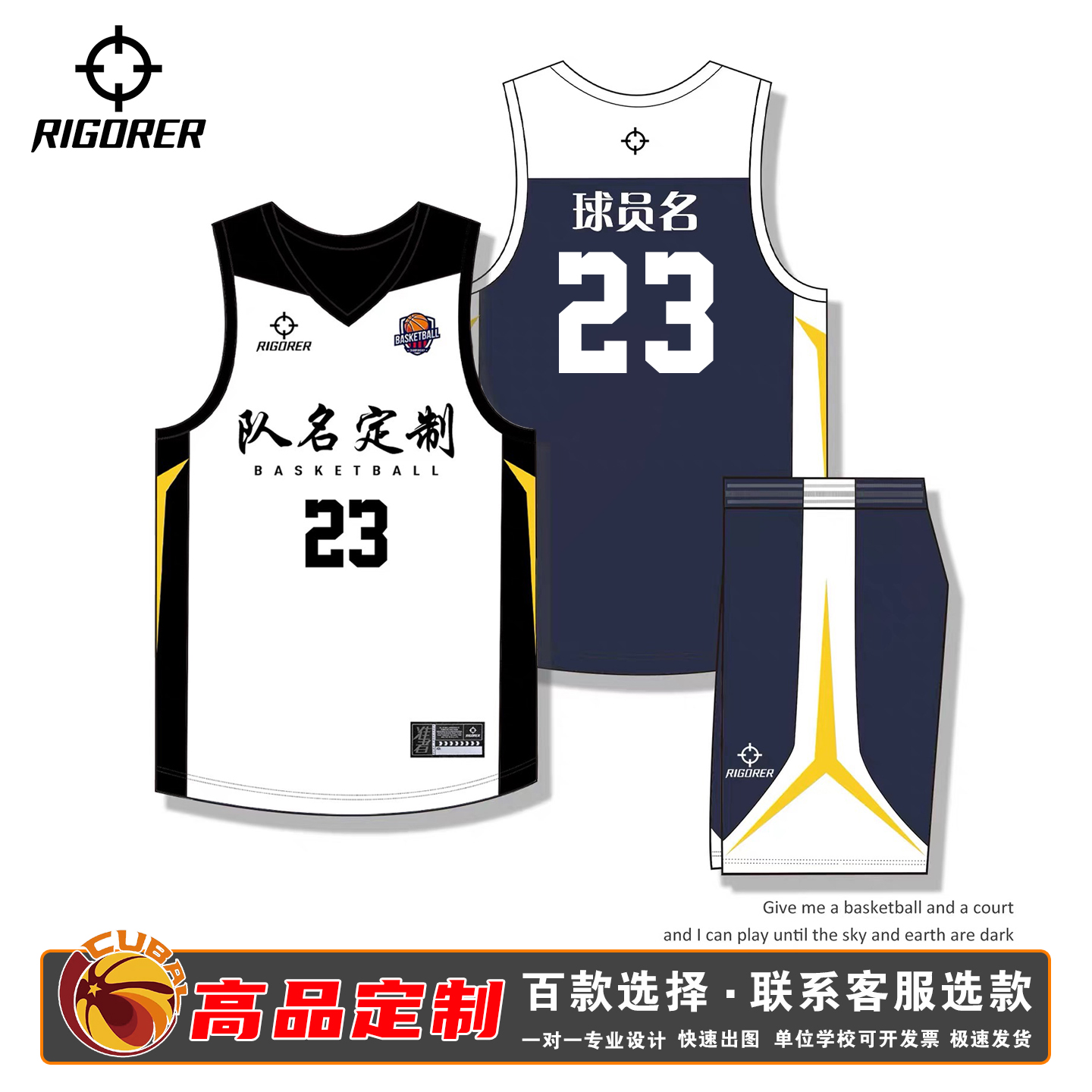篮球服定制印字男女大学生美式团队训练比赛球衣速干透气背心套装