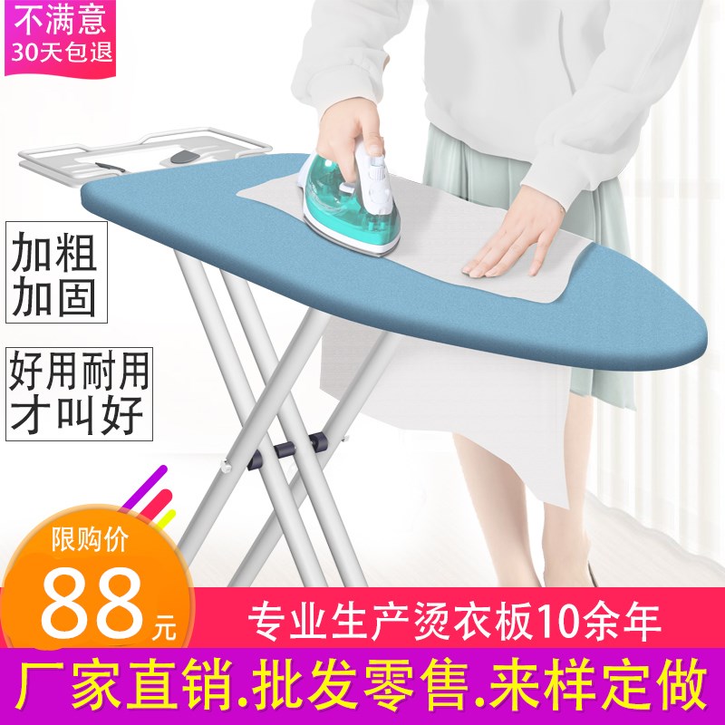 大号熨衣板家用折叠烫板熨衣服台式熨烫烫衣架加固烫衣板在类目 收纳整理, 衣物洗/晒/护理用具, 烫衣板及配件中 - 来自Buy2taobao.com提供专业的淘宝代购服务