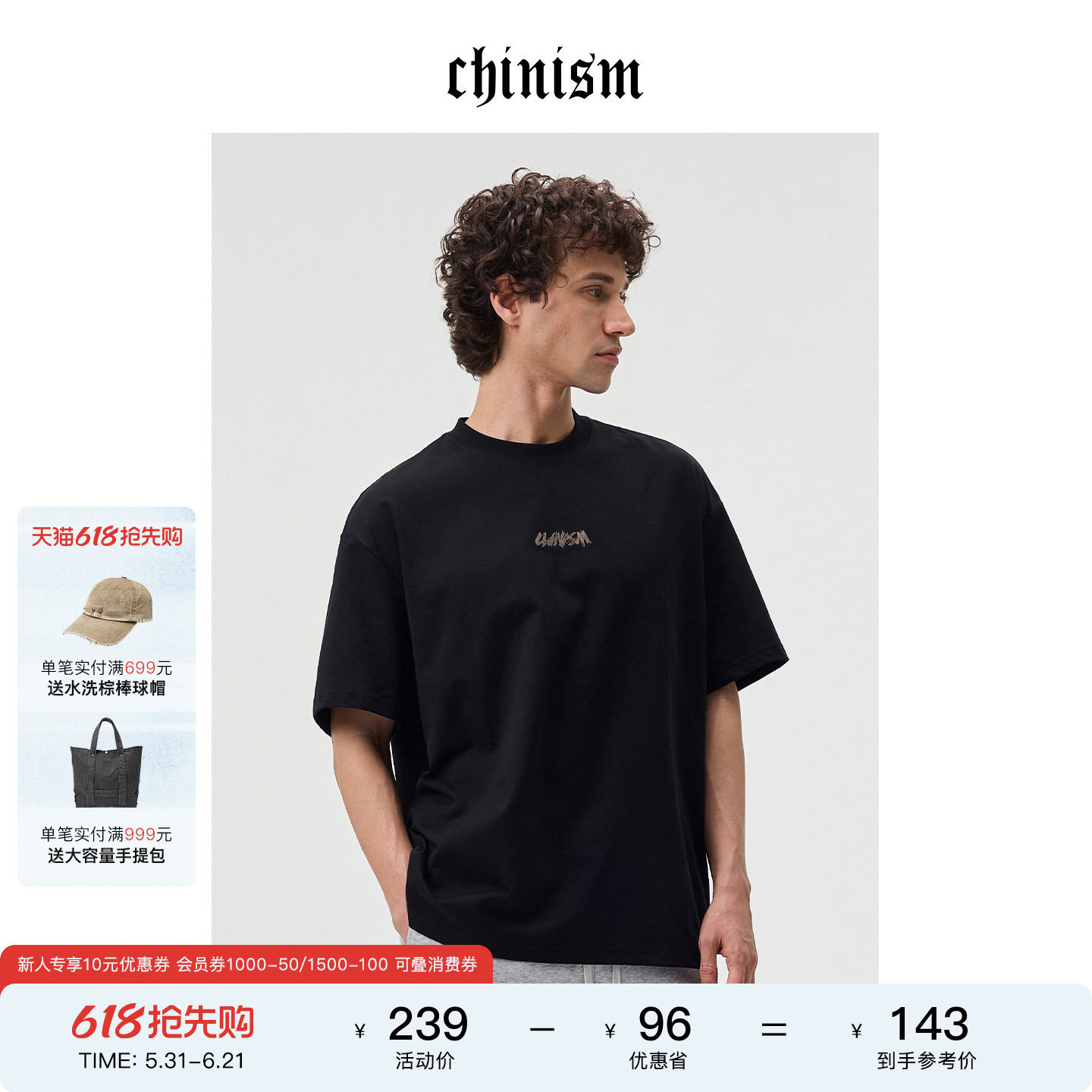 CHINISM丨黑色T恤男新款凉感夏季男士防晒半袖男生速干短袖
