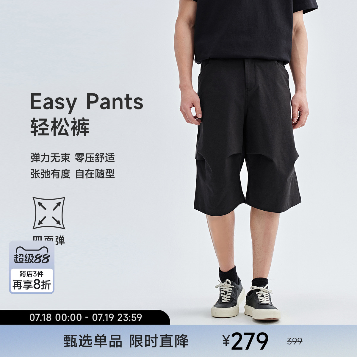 CHINISM赤尘四面弹打褶短裤男