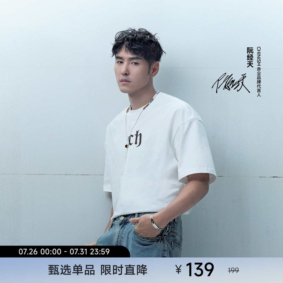 潮流精品，品质保证