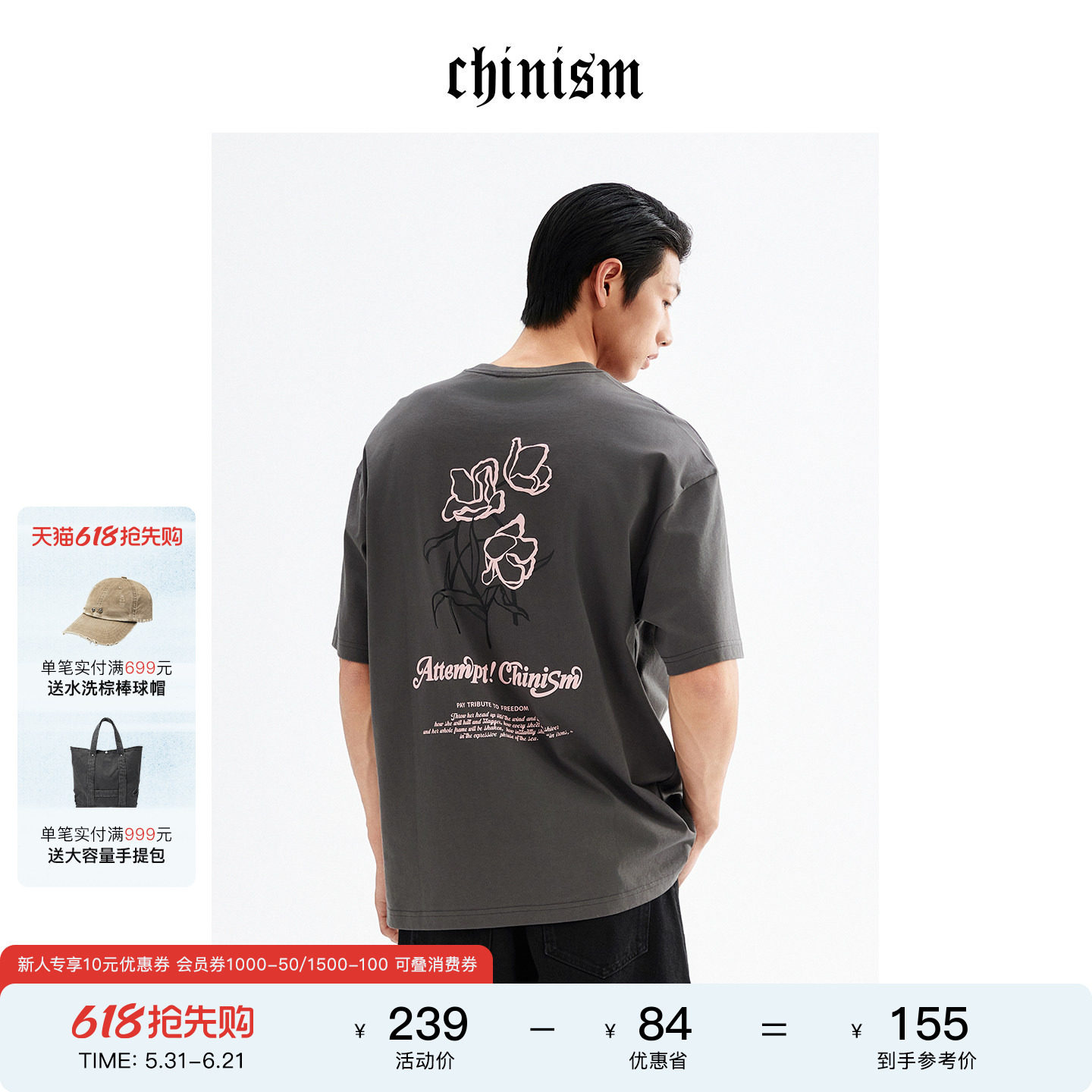 【商场同款】CHINISM凉感针织发泡花卉T恤男夏简约速干半袖/2003