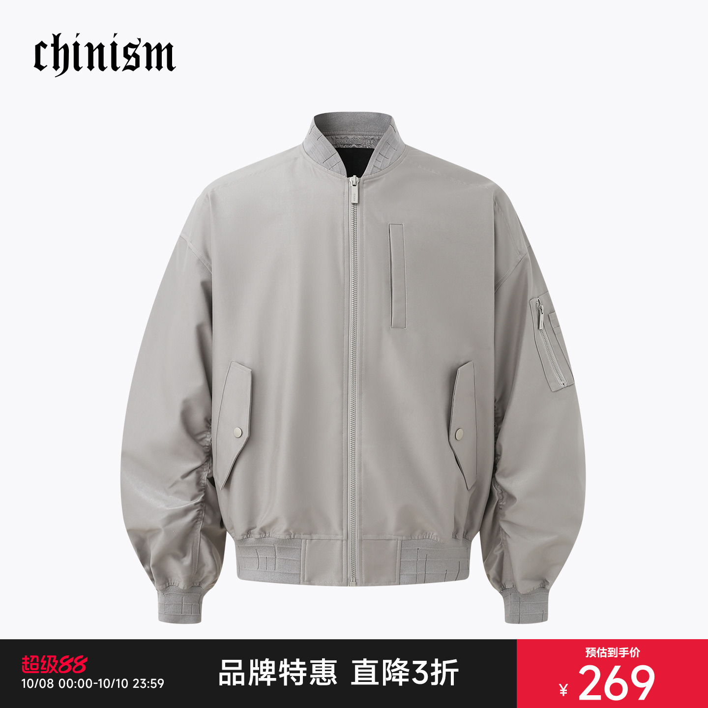 CHINISM赤尘 浅灰色TR金属丝飞行夹克男冬季美式复古MA1男士外套