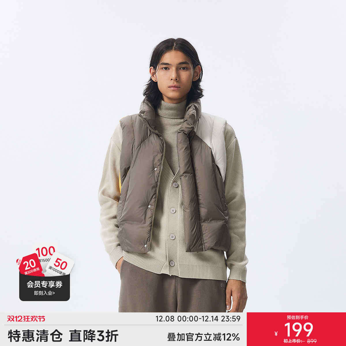 CHINISM赤尘撞色羽绒马甲男