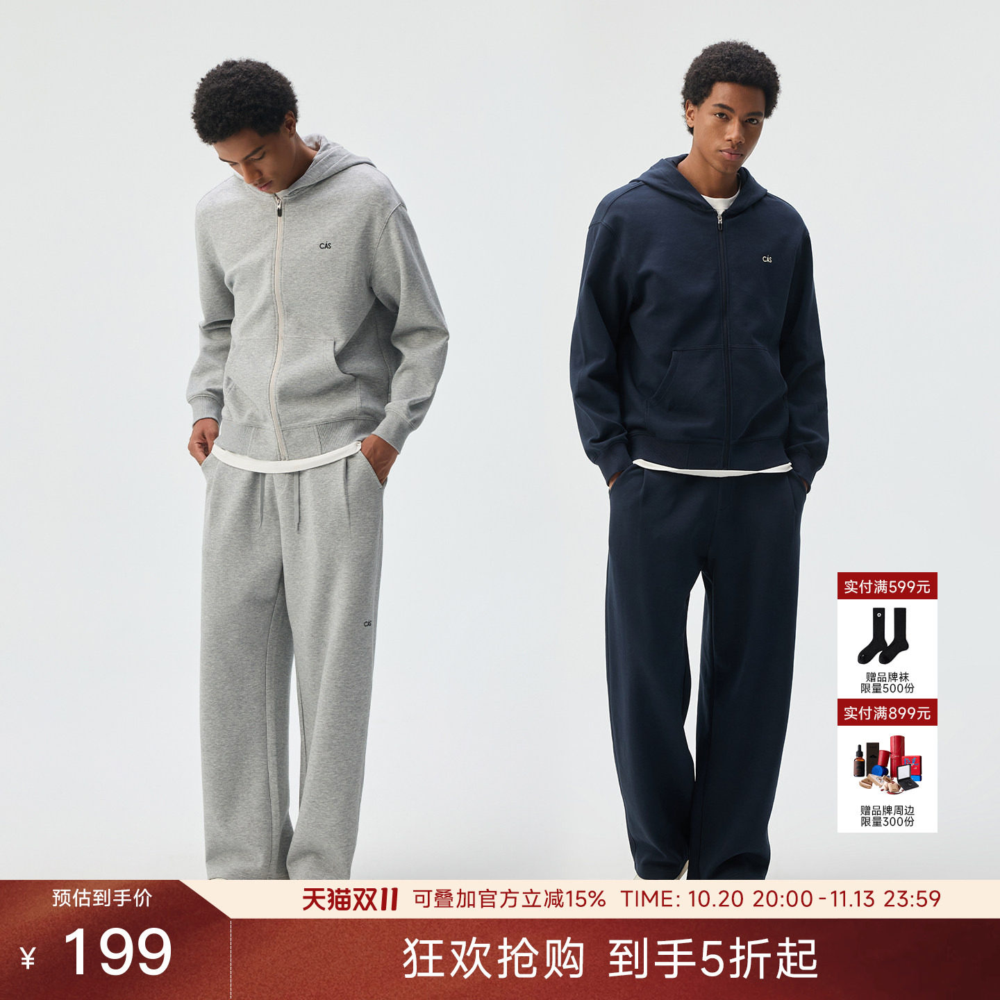 CHINISM「珠地空气层高弹透气」CAS连帽卫衣针织休闲卫裤套装男秋