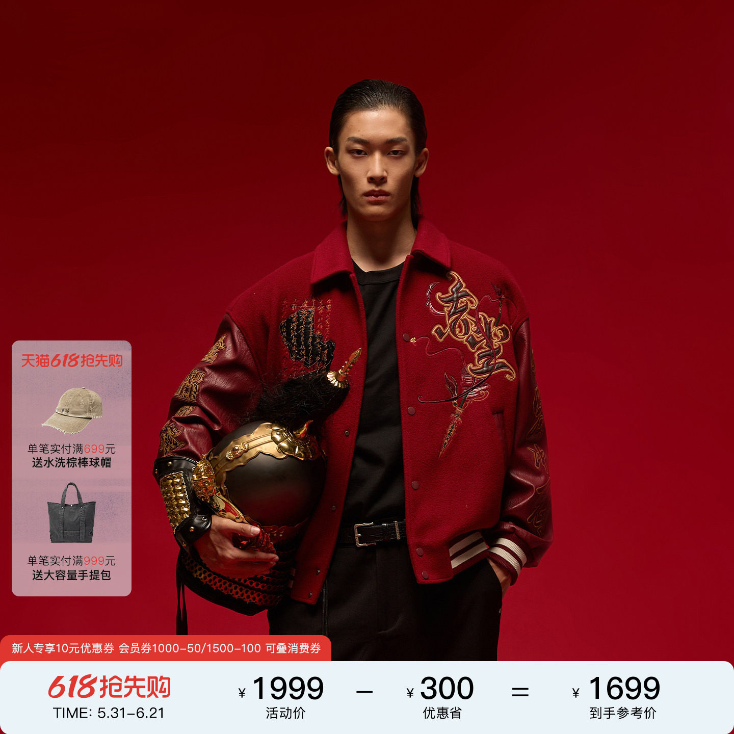 CHINISM 【满江红-非遗】刺绣PU皮拼接棒球夹克男士加厚翻领外套