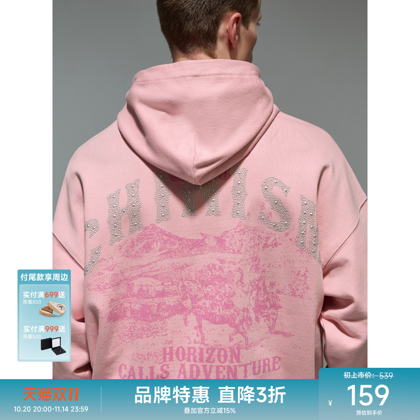 CHINISM赤尘纯棉连帽卫衣