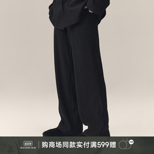 CH褶皱肌理感直筒西裤 商场同款 CHINISM 男cleanfit垂感休闲裤