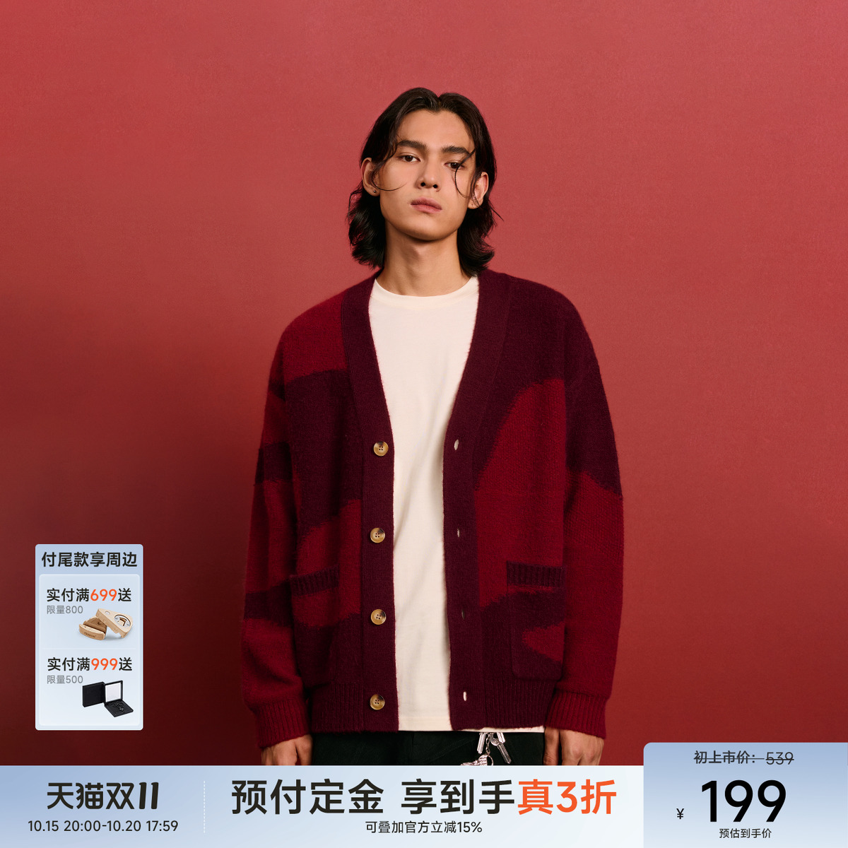 CHINISM赤尘 CH红色V领开衫毛衣男冬季慵懒休闲针织衫男士外套