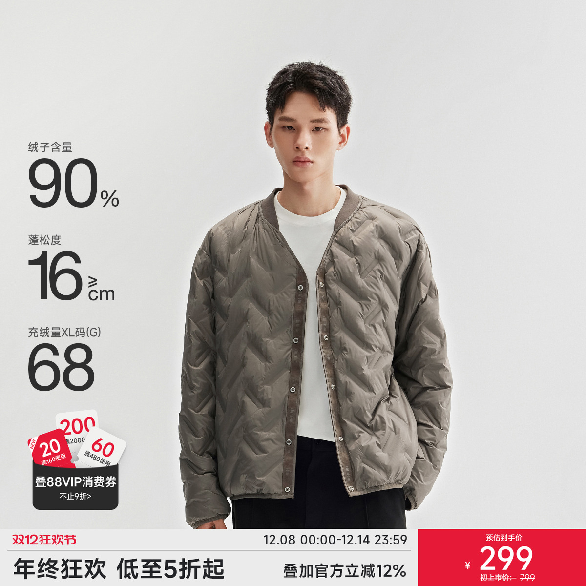 CHINISM赤尘轻薄羽绒服男